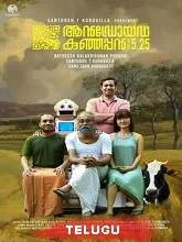 Android Kattappa (2020) Telugu
