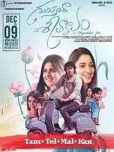 Antha Naal Nyabagam (2023) Tamil