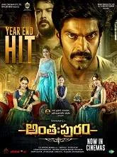 Anthahpuram (2021) Telugu