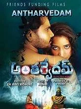 Anthervedam (2018) Telugu
