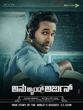 Anu and Arjun (2021) Tamil