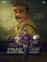 Anweshippin Kandethum (2024) Malayalam