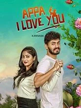 Appa I Love You (2024) Kannada