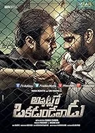 Appatlo Okadundevadu (2016) Telugu