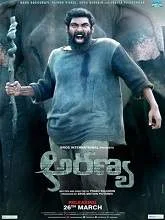 Aranya (2021) Telugu