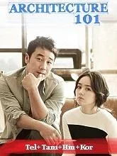 Architecture 101 (2012) Telugu Dubbed