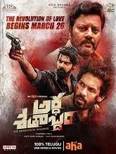 Ardha Shathabdham (2021) Telugu
