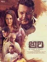 Ari: My Name is Nobody (2025) DVDScr Telugu