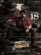 Arjun Son of Vyjayanthi (2026) Tamil