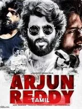 Arjun Varma (2021) Tamil