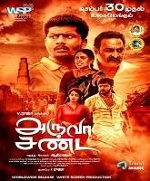 Aruva Sanda (2023) Tamil