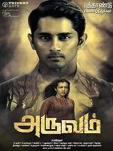 Aruvam (2019) Tamil