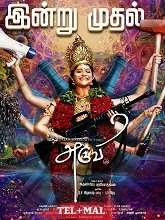 Aruvi (2024) Telugu