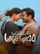 Ashoka Vanamlo Arjuna Kalyanam (2022) Telugu