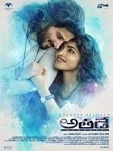 Athadey (2018) Telugu
