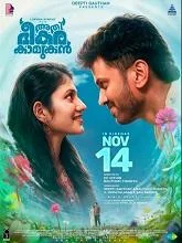 Athi Bheekara Kaamukan (2025) Malayalam
