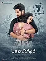 Atithi Devo Bhava (2022) Telugu