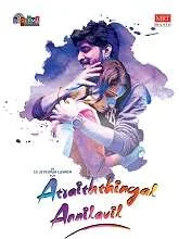 Atraiththingal Annilavil (2023) Tamil