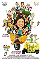 Autorsha (2018) Malayalam