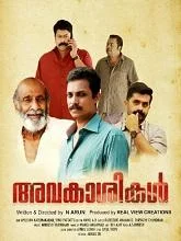 Avakasikal (2023) Malayalam