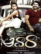 Awara (2010) [Telugu + Tamil]