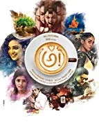 Awe! (2018) Telugu