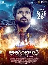 Ayalaan (2025) Telugu