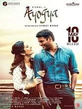 Ayogya (2019) Telugu
