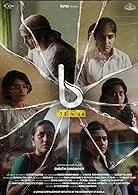 B 32 Muthal 44 Vare (2023) Malayalam