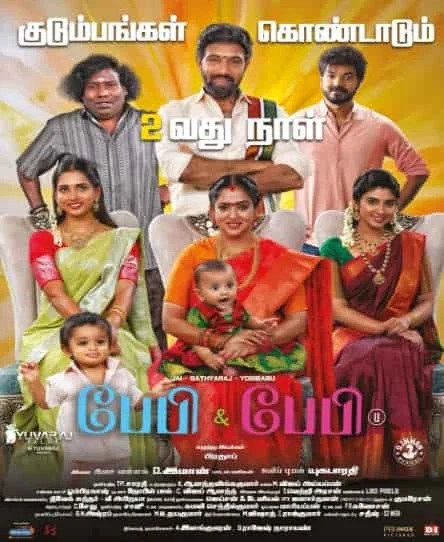 Baby and Baby (2025) Tamil