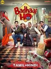 Badhaai ho (2018) Hindi