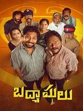 Badmashulu (2025) Telugu