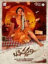 Bahishkarana Season 1 (2024) Telugu