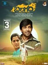 Balagam (2023) Tamil