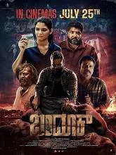 Bandook (2025) Kannada