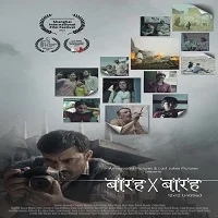 Barah by Barah (2021) Hindi
