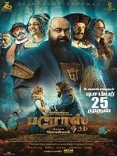 Barroz (2025) Kannada