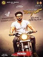 Bazaar (2019) Kannada