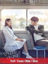 Be With You (2018) Telugu Dubbed