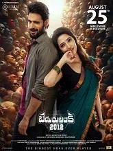 Bedurulanka 2012 (2023) Telugu