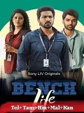 Bench Life Season 1 (2024) Telugu
