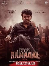 Bhairathi Ranagal (2024) Telugu