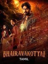 Bhairavakottai (2024) Tamil
