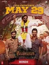 Bhairavam (2024) Hindi