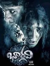 Bhargavi (2018) Telugu