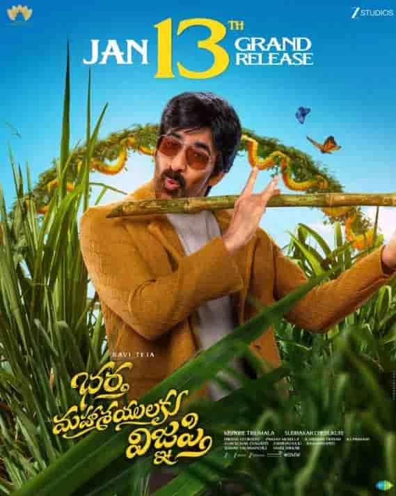 Bhartha Mahasayulaku Wignyapthi (2026) Malayalam