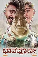 Bhavapoorna (2023) Kannada
