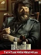 Bheeshma Parvam (2022) Malayalam