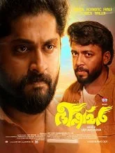 Bhishmar (2026) Malayalam