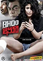 Bhoo (2014) Telugu